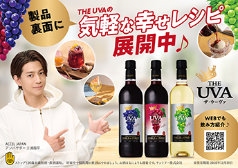 サントリー株式会社導入事例