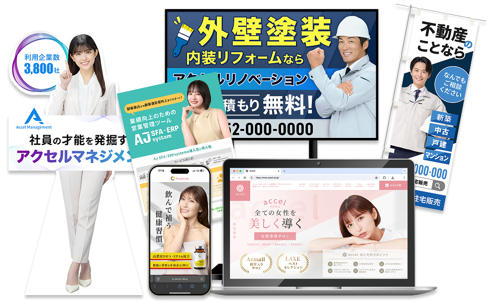 活用イメージ画像