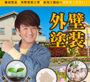 株式会社市川工務店