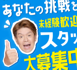 日本テクニカル株式会社