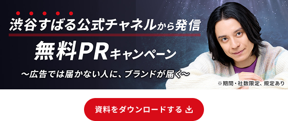 渋谷 すばる広告バナー
