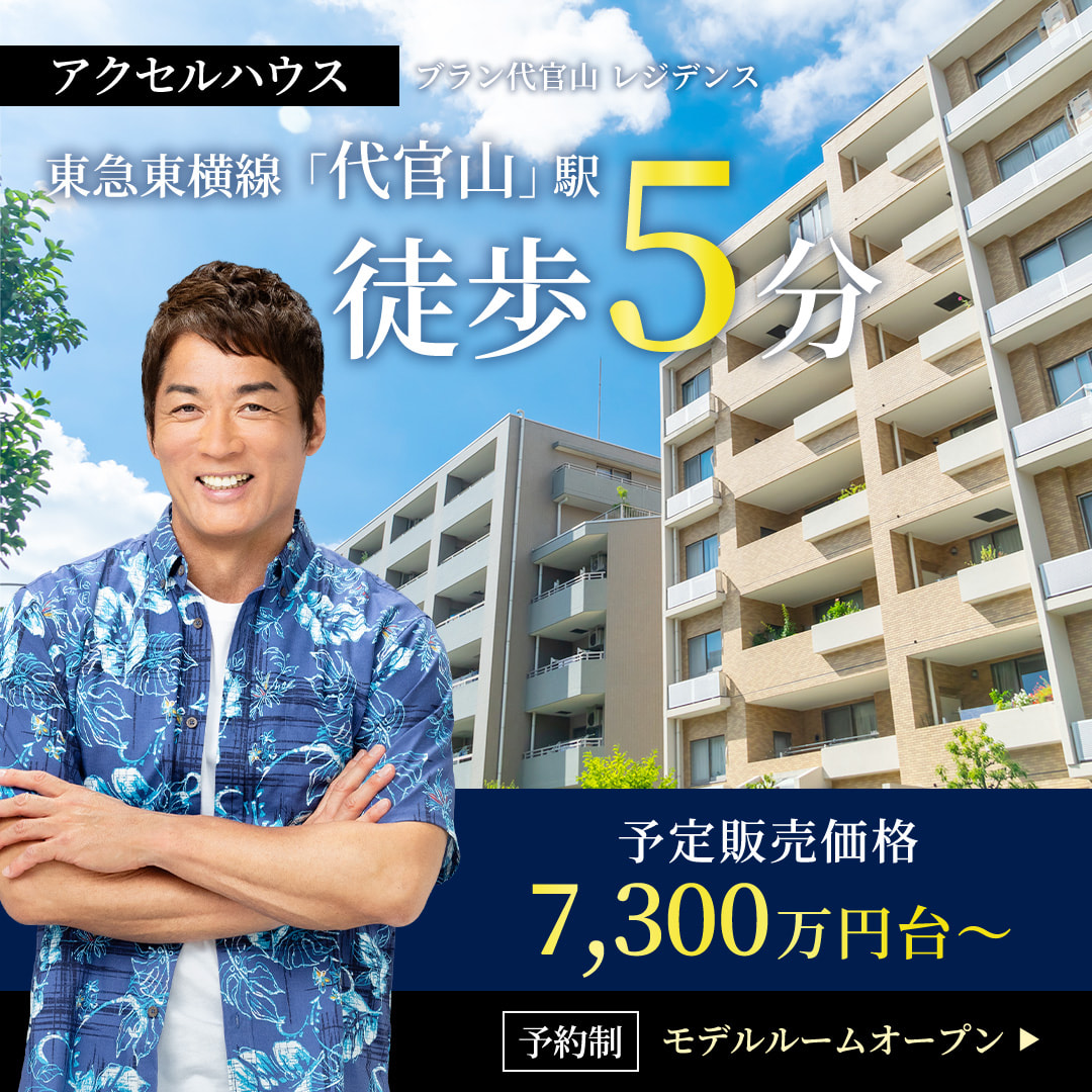 長嶋 一茂広告バナー