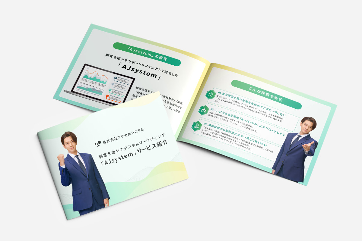 三浦 翔平サービス紹介資料