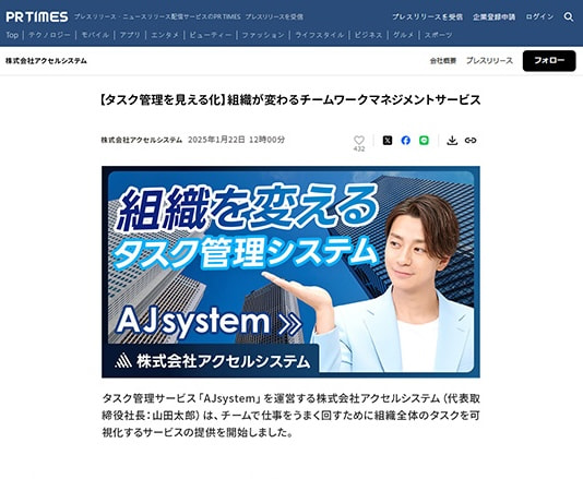 三浦 翔平プレスリリース