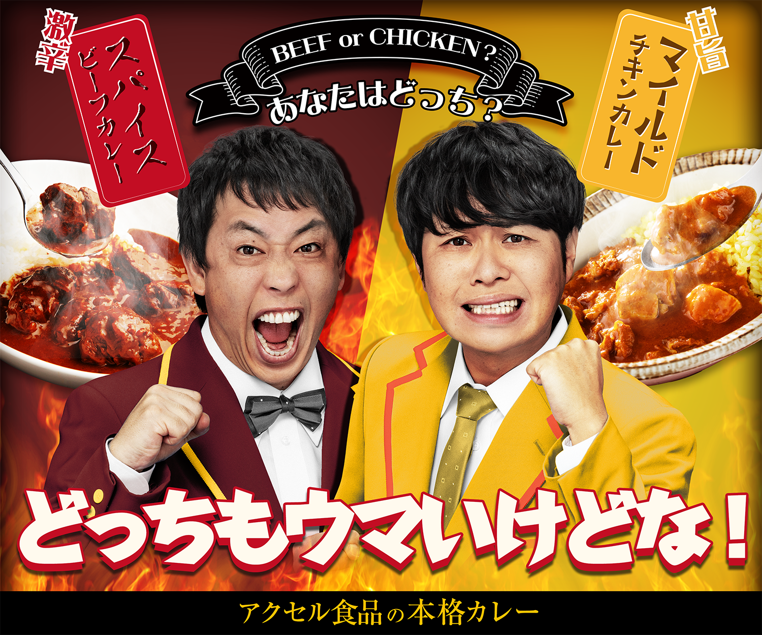 さらば青春の光広告バナー