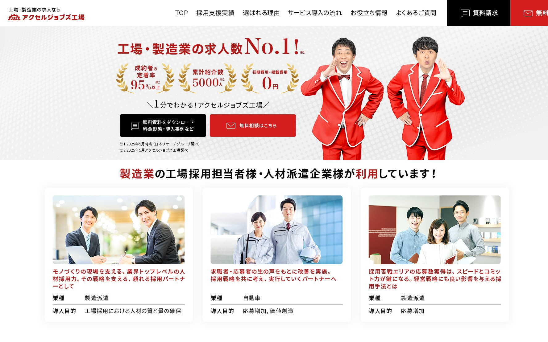 さらば青春の光広告LP