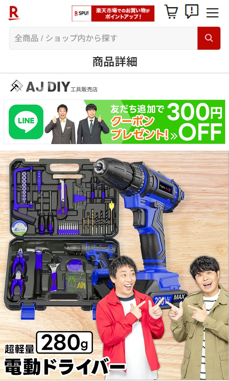 さらば青春の光ECサイト