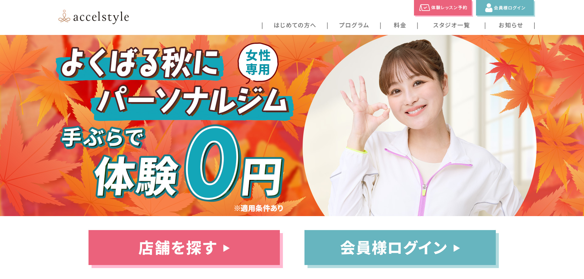 鈴木 奈々サービスサイト