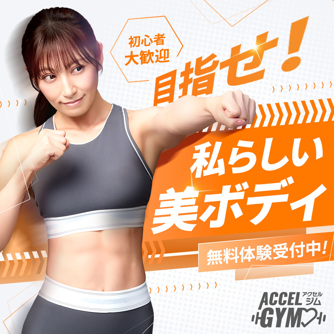 熊田 曜子広告バナー