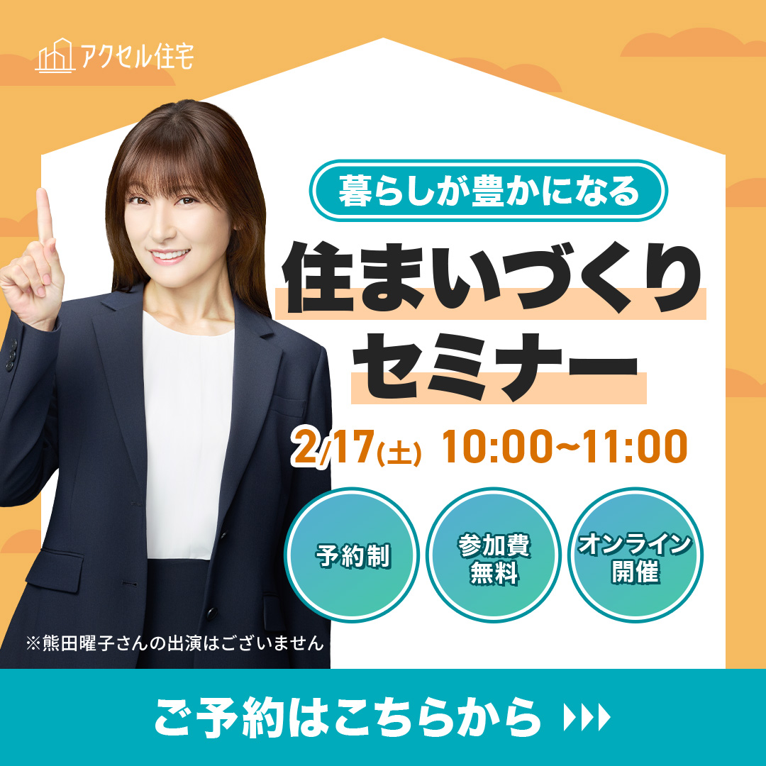 熊田 曜子広告バナー