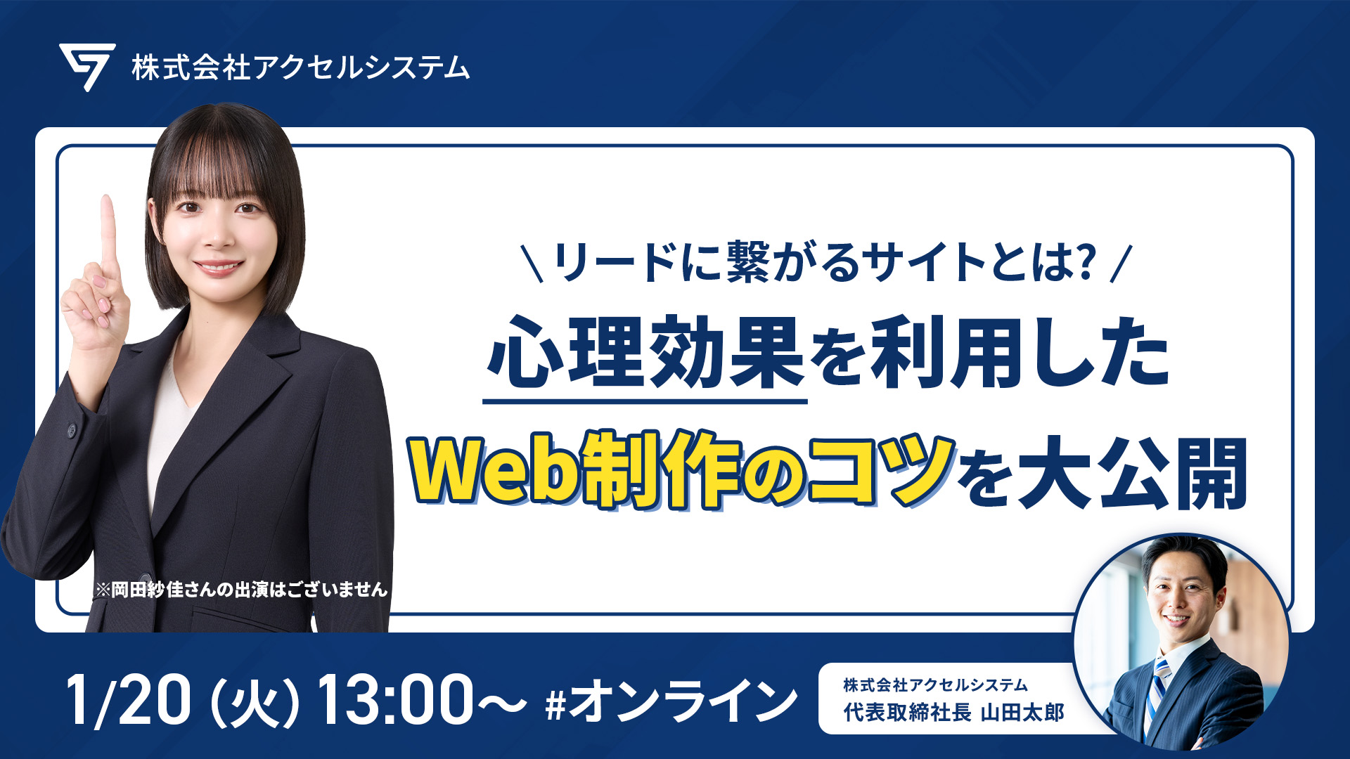 岡田 紗佳キービジュアル