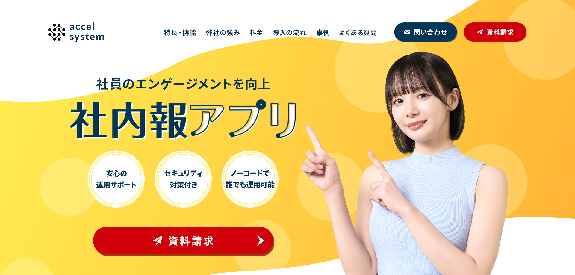 岡田 紗佳サービスサイト