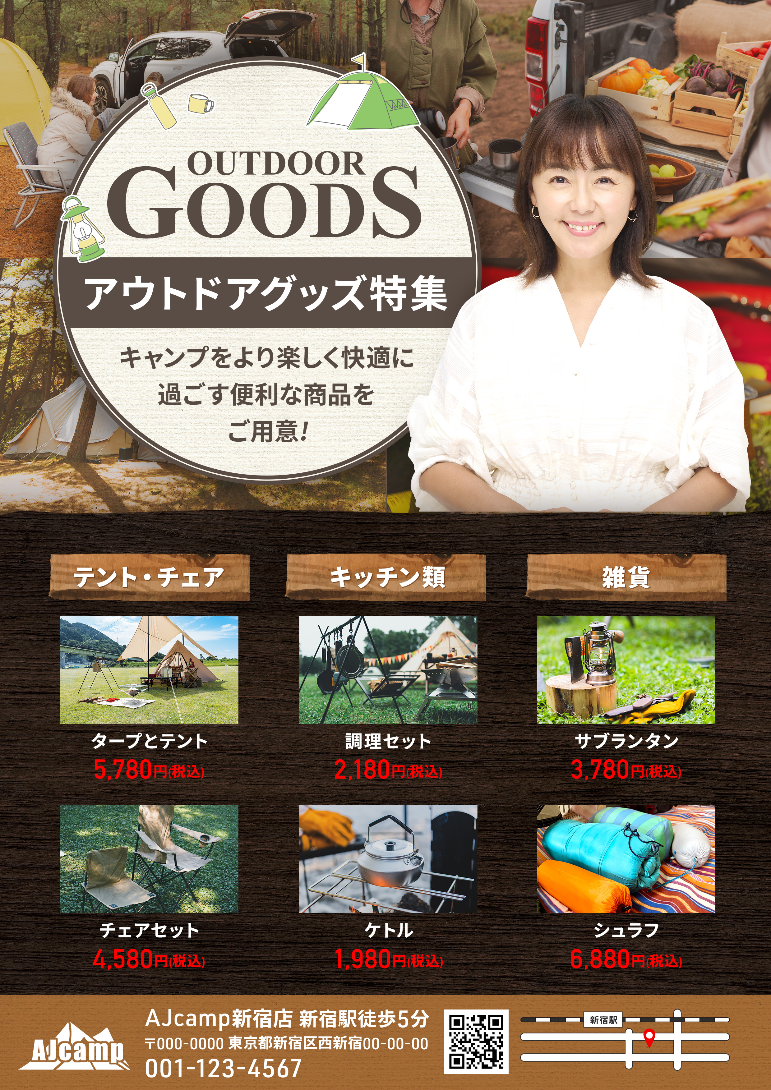 田中 律子広告バナー