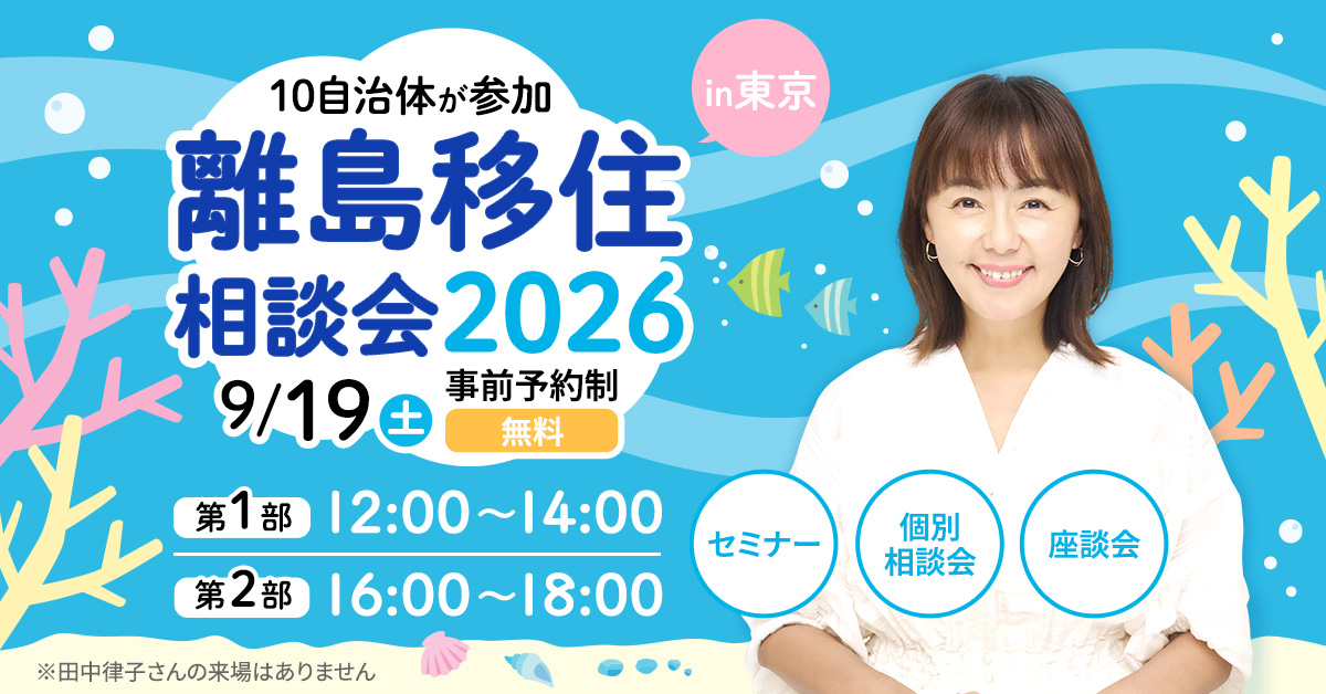 田中 律子広告バナー
