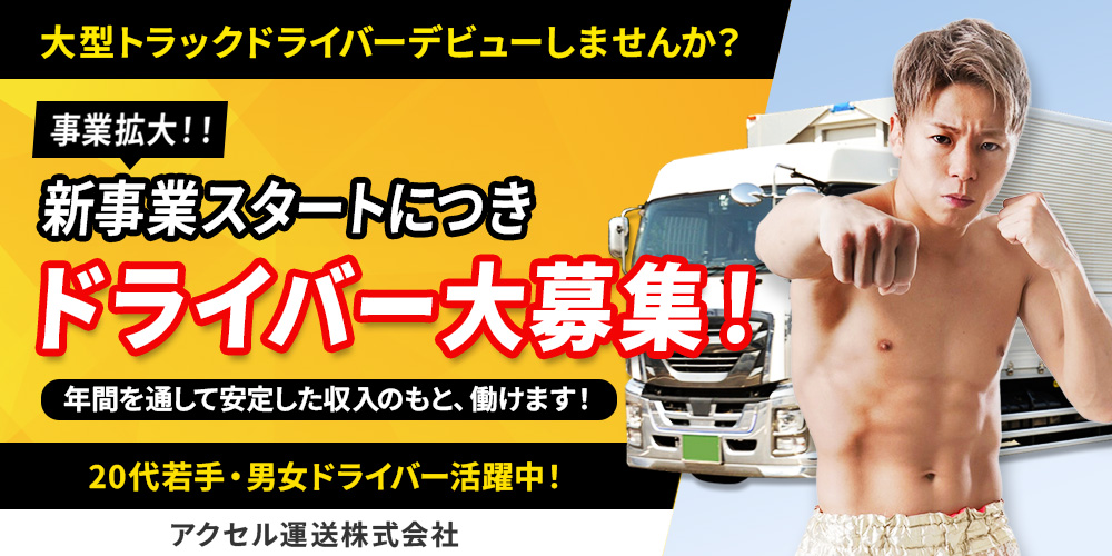 渋谷 すばる広告バナー