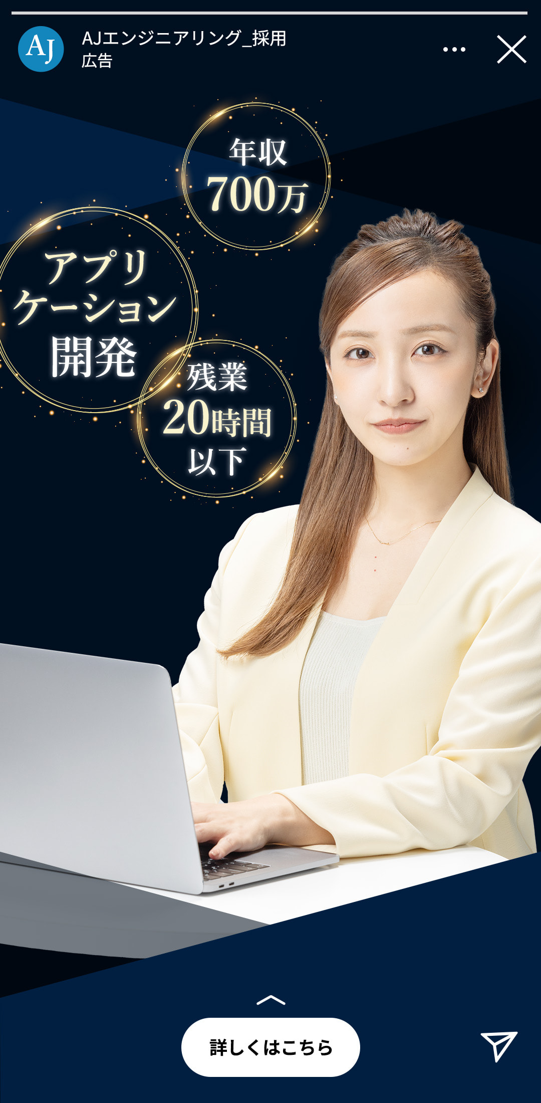 板野友美SNS広告