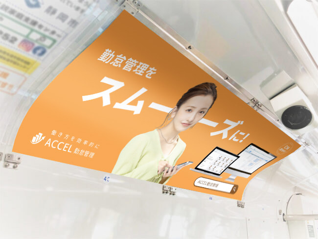 板野友美電車広告