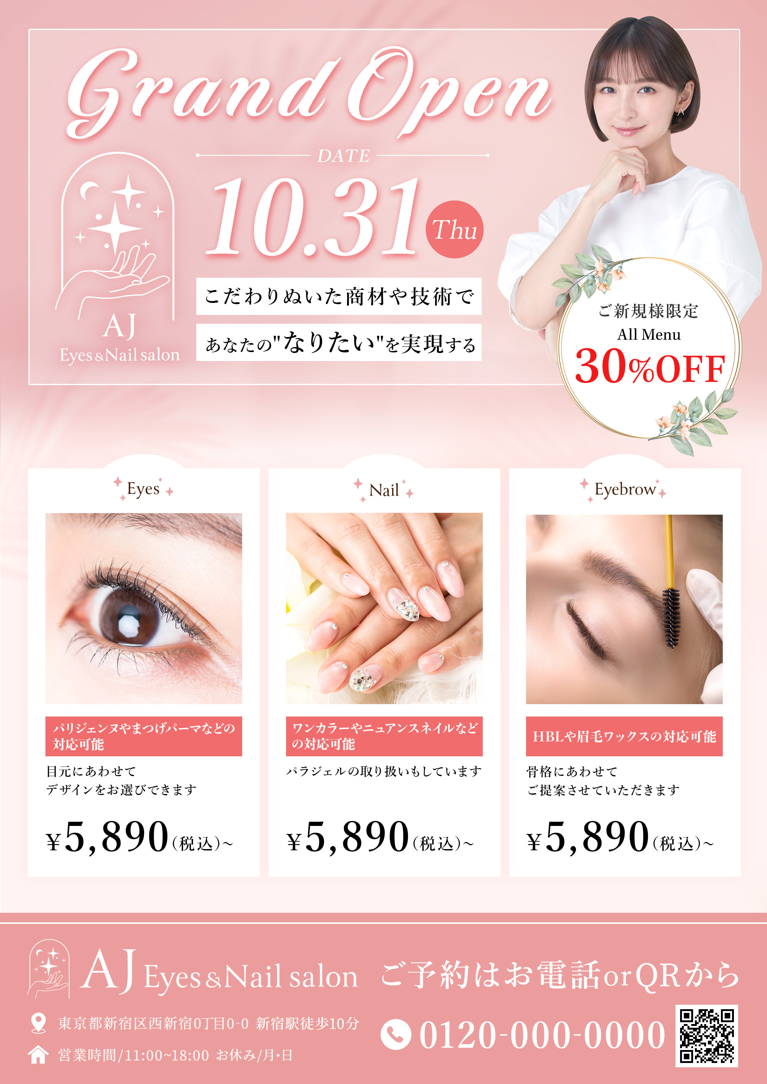 篠田麻里子チラシ