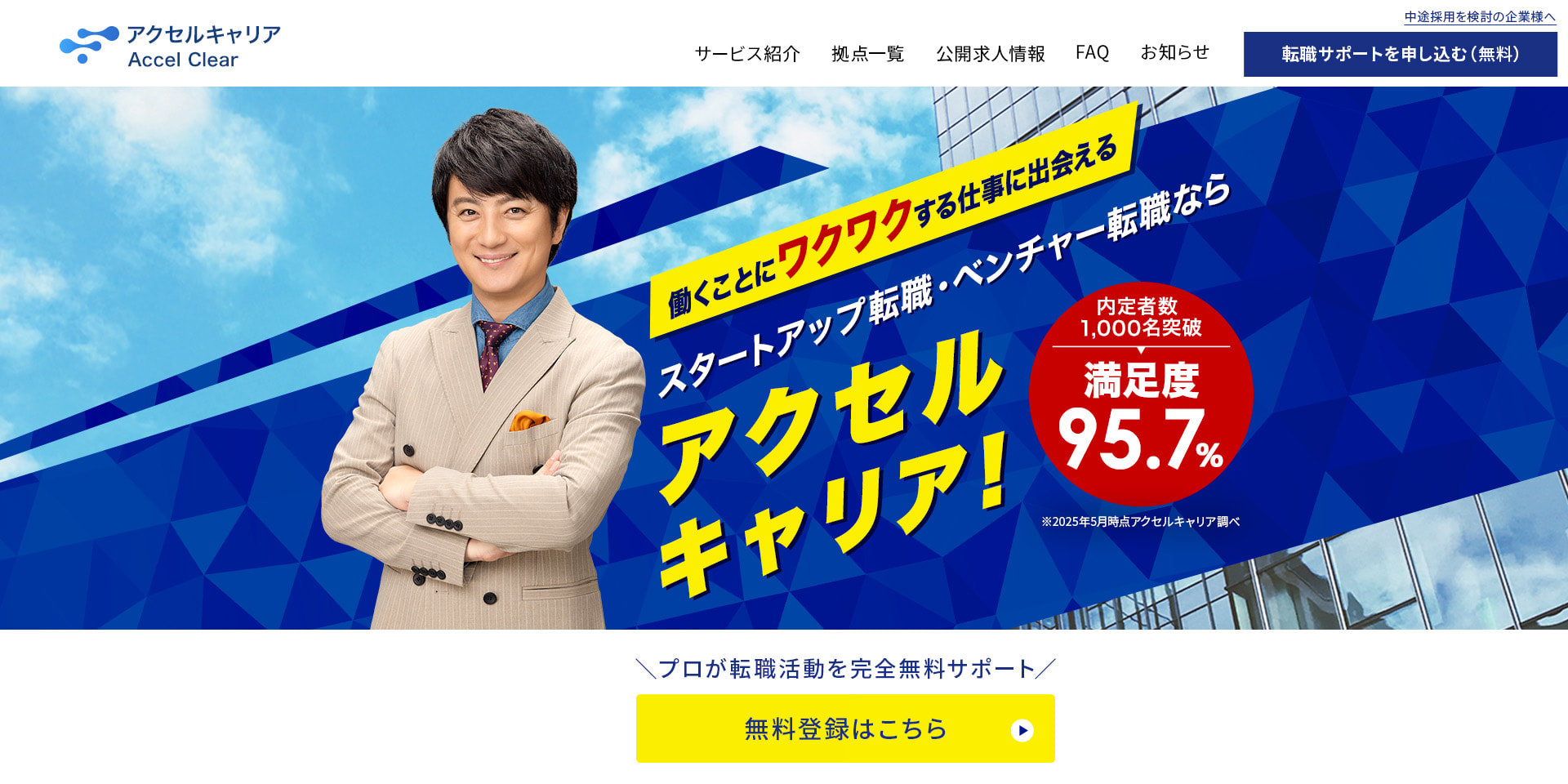 上地雄輔サービスサイト