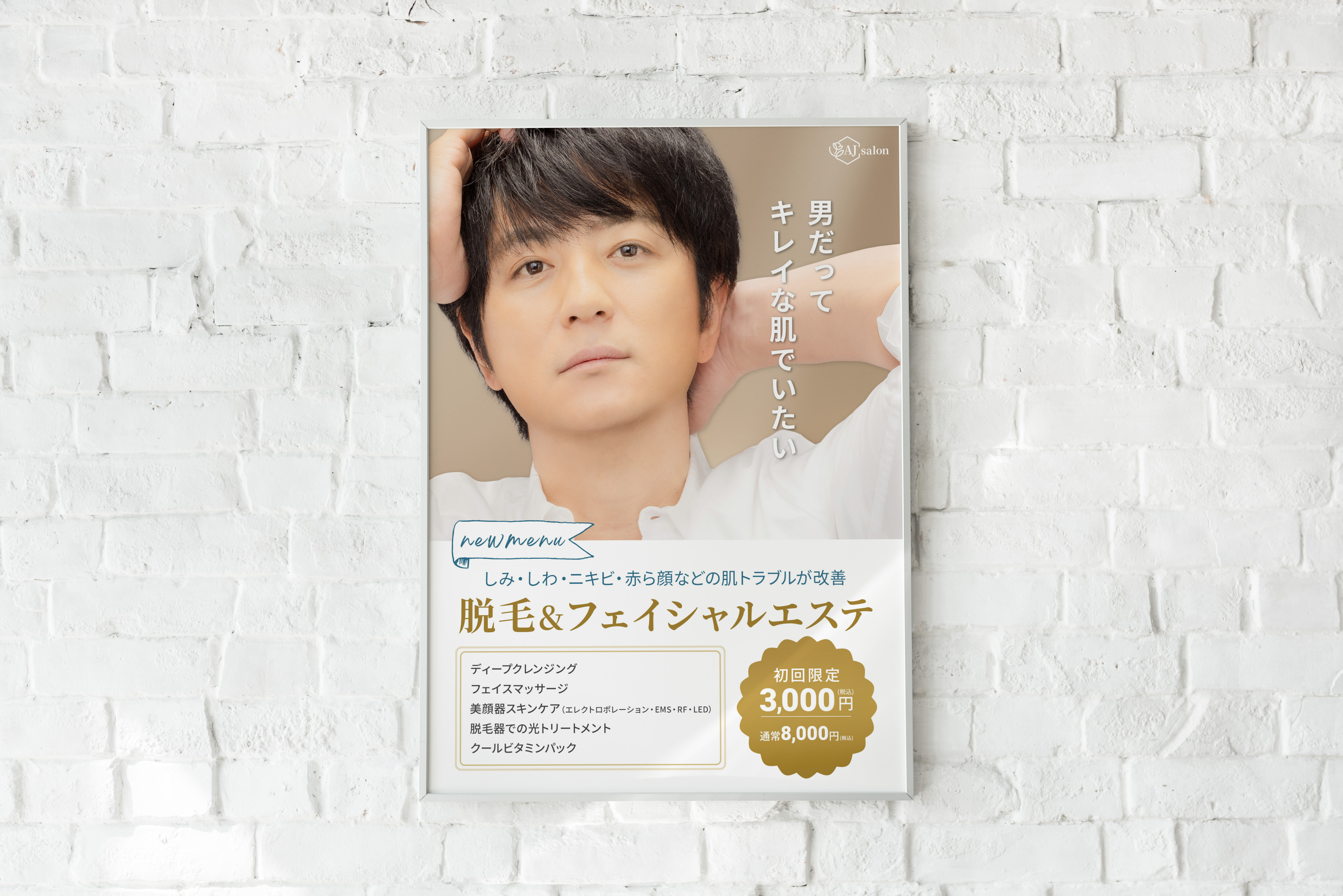 上地雄輔ポスター