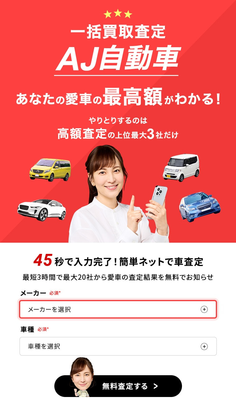 鈴木 杏樹広告LP