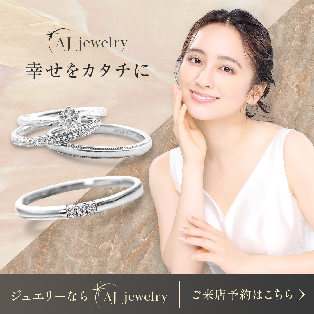 岡田 結実広告バナー