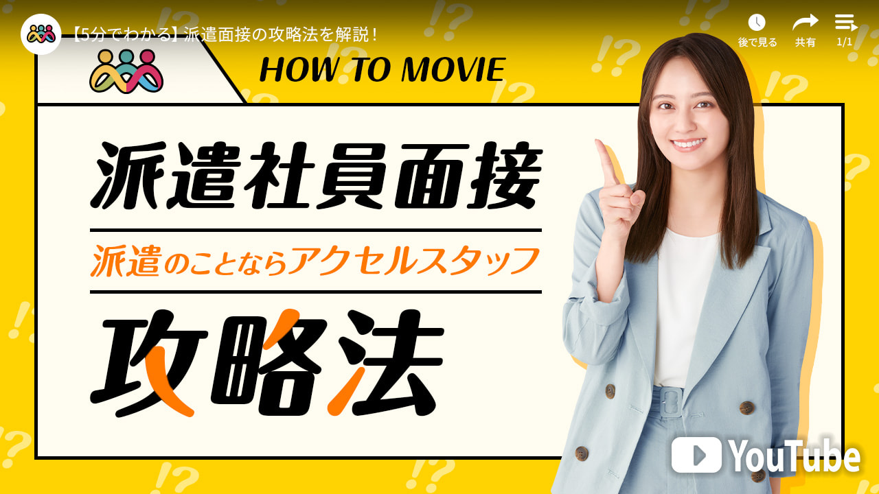 岡田 結実YouTube