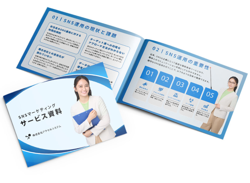 岡田 結実サービス資料