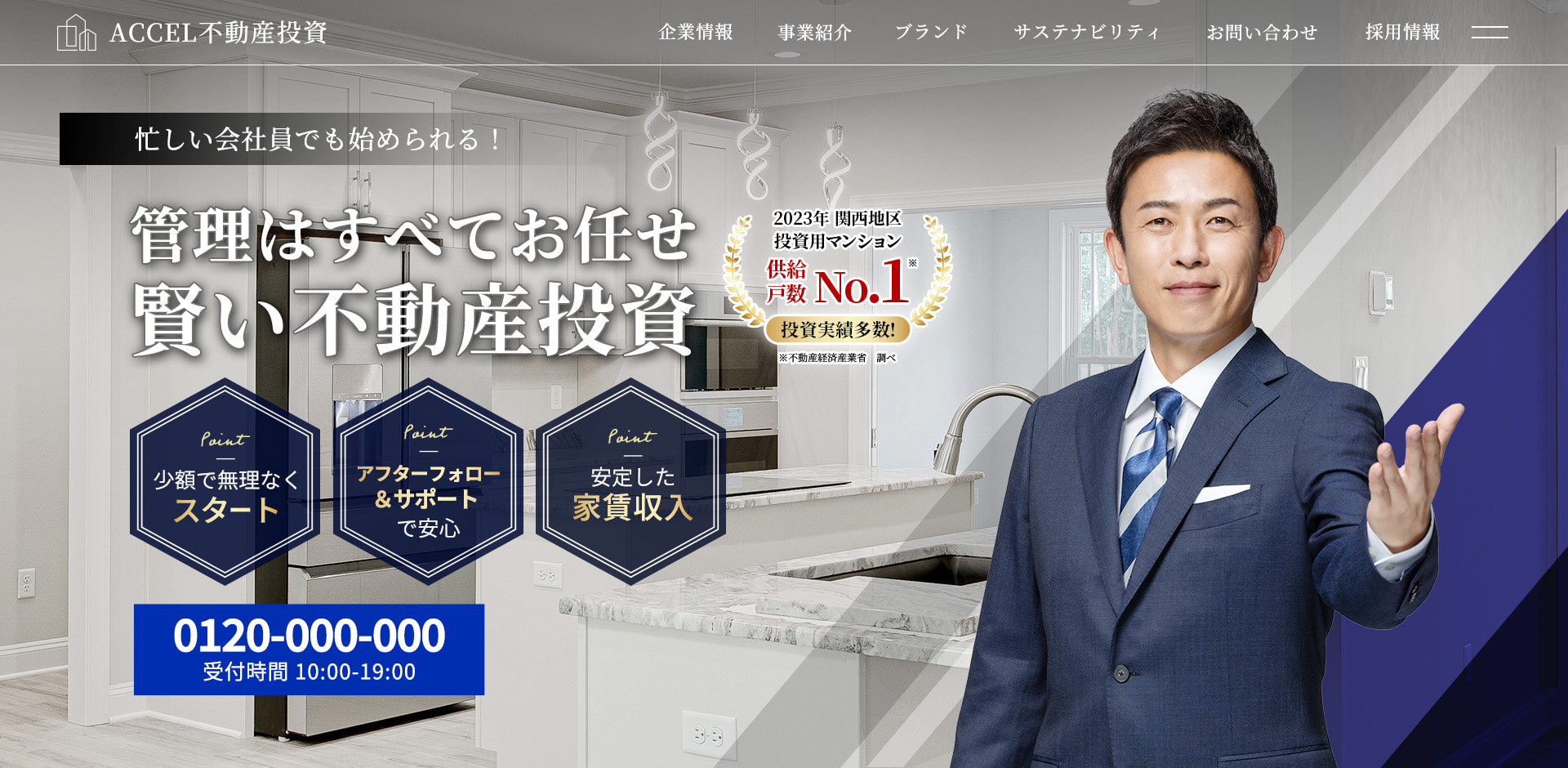 赤星 憲広サービスサイト