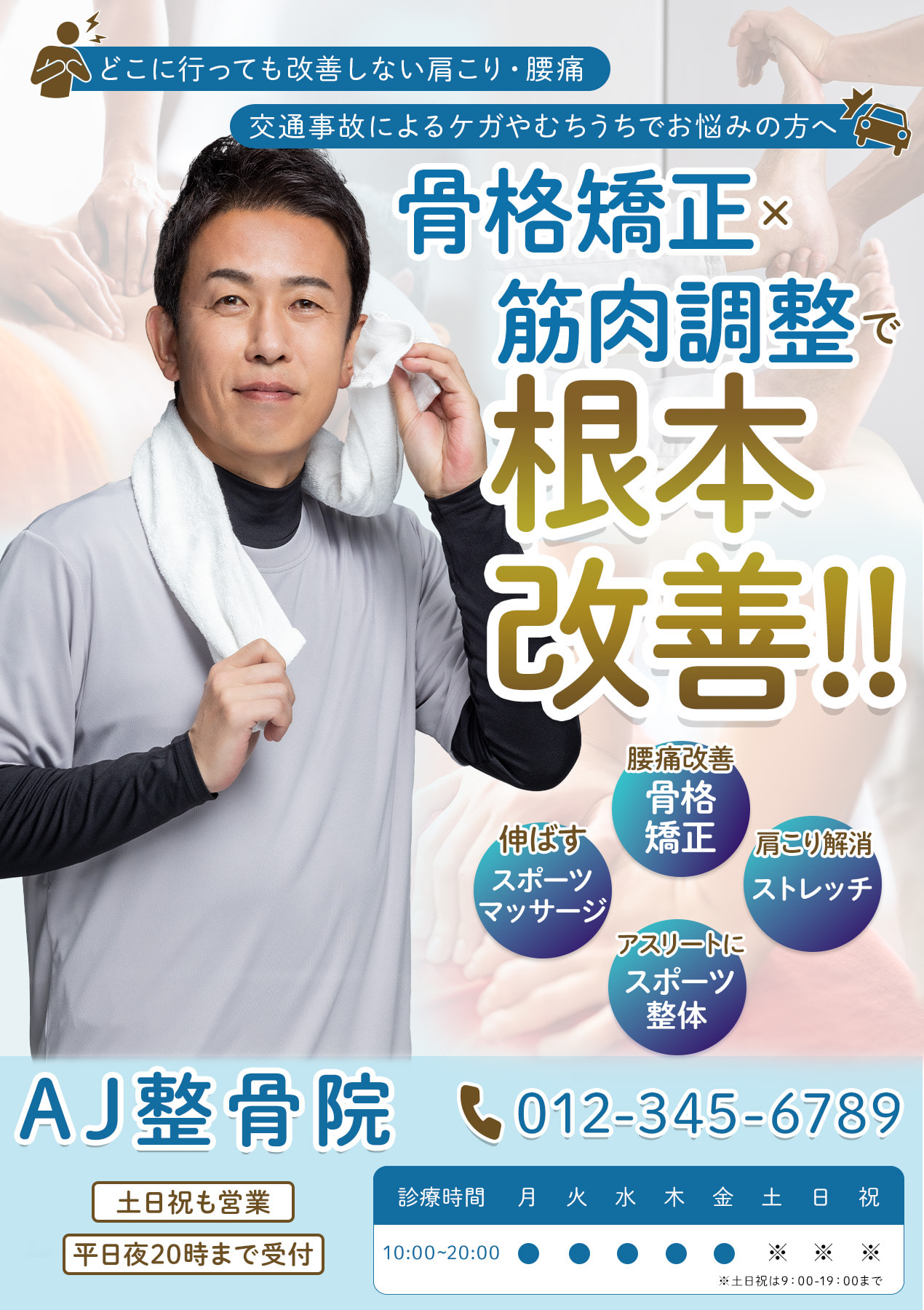 赤星 憲広ポスター