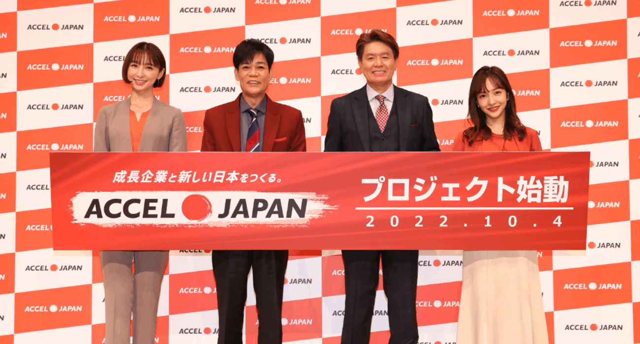 ACCEL JAPANプロジェクト始動発表会を開催　クライアント・報道陣など100名以上が来場