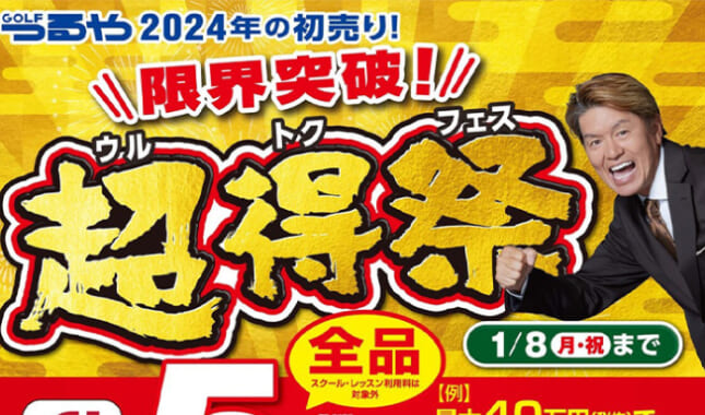 つるや株式会社