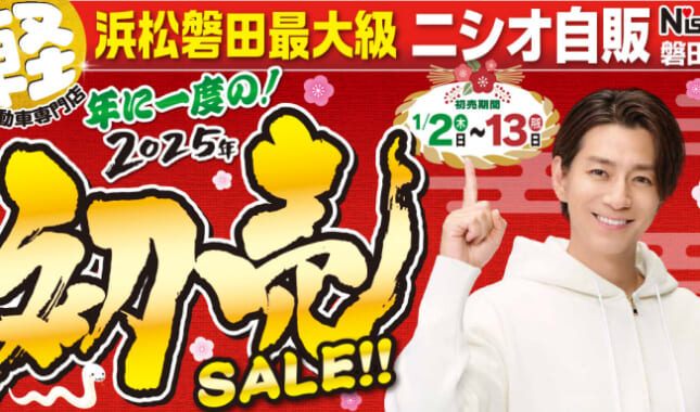 株式会社エアスト