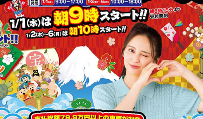 株式会社ガリレオコーポレーション