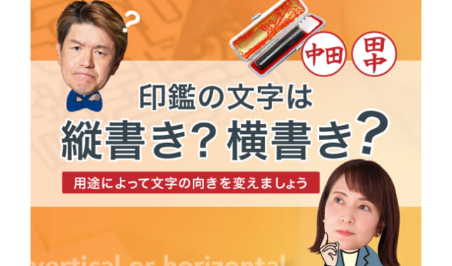 印鑑市場（有限会社シマダ）