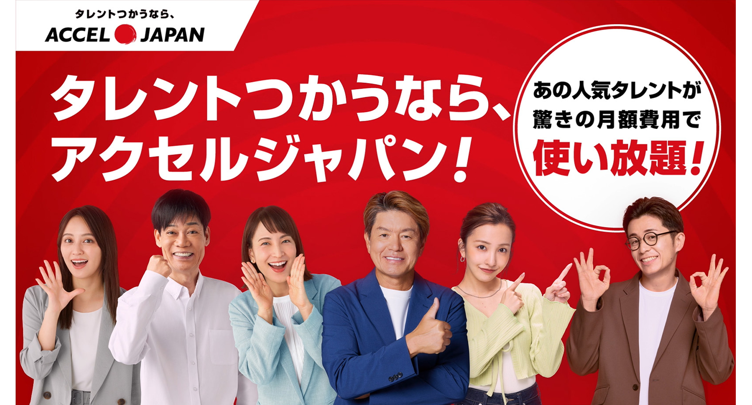 大阪の主要駅サイネージ・関西5県でタクシー広告を展開