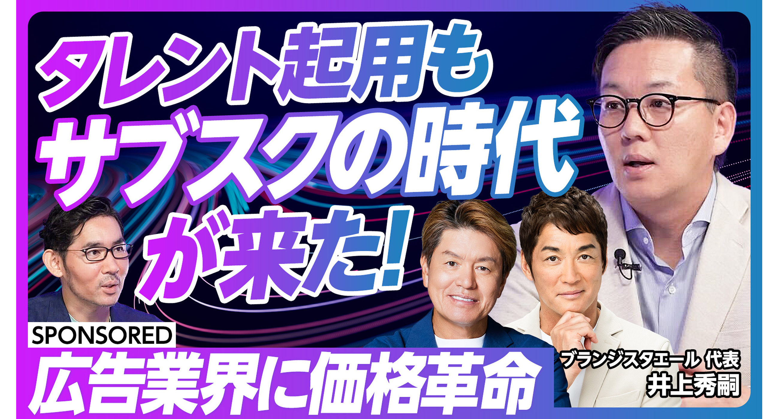 アクセルジャパンがPIVOTに出演