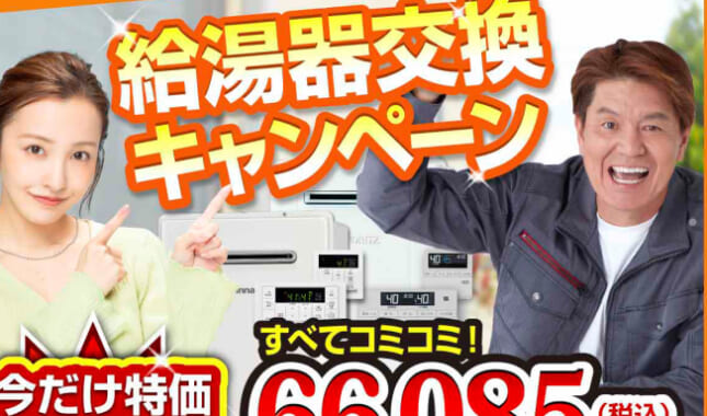 株式会社ほっとハウス