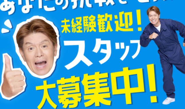 日本テクニカル株式会社