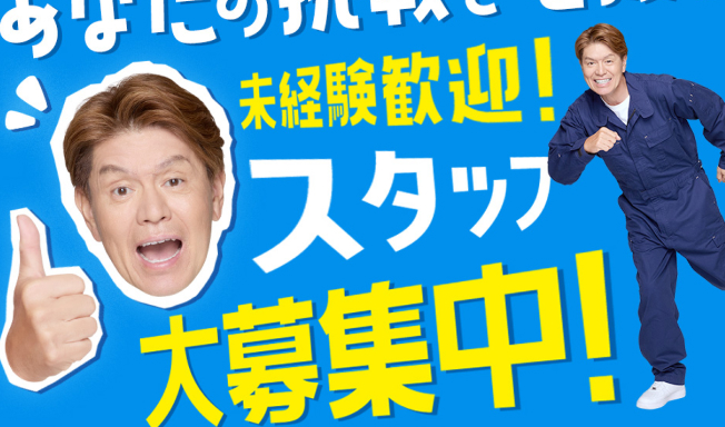 日本テクニカル株式会社