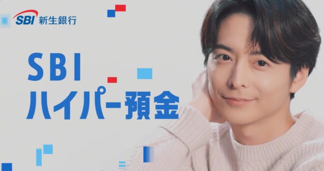 アクセルジャパン採⽤のSBI新⽣銀⾏が⼩池徹平さんが登場する新CMを配信開始