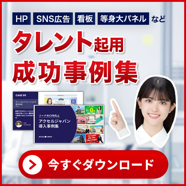 事例集ダウンロード