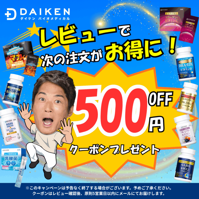 大研バイオメディカル株式会社様の広告クリエイティブ