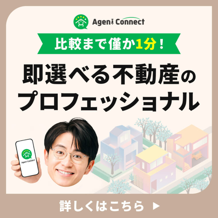 Agent Connec様クリエイティブ