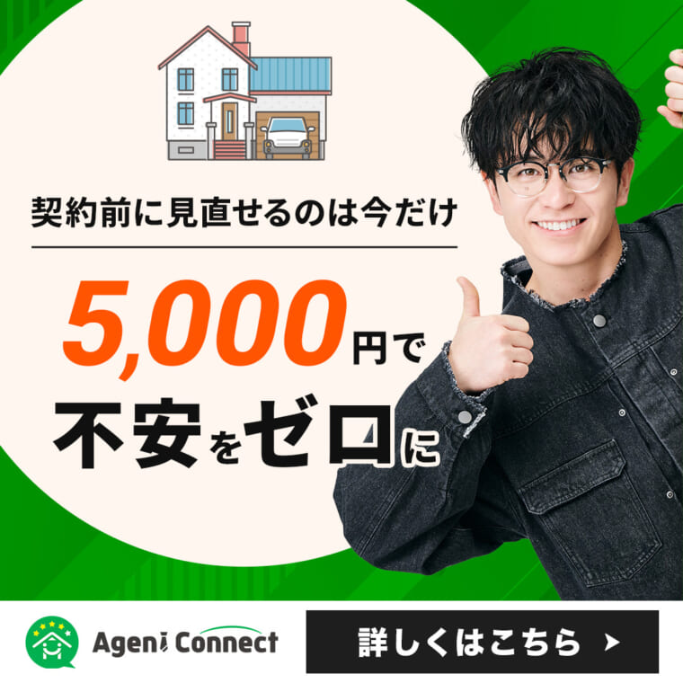 Agent Connec様クリエイティブ