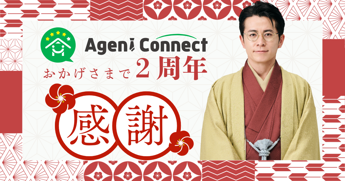 Agent Connec様クリエイティブ