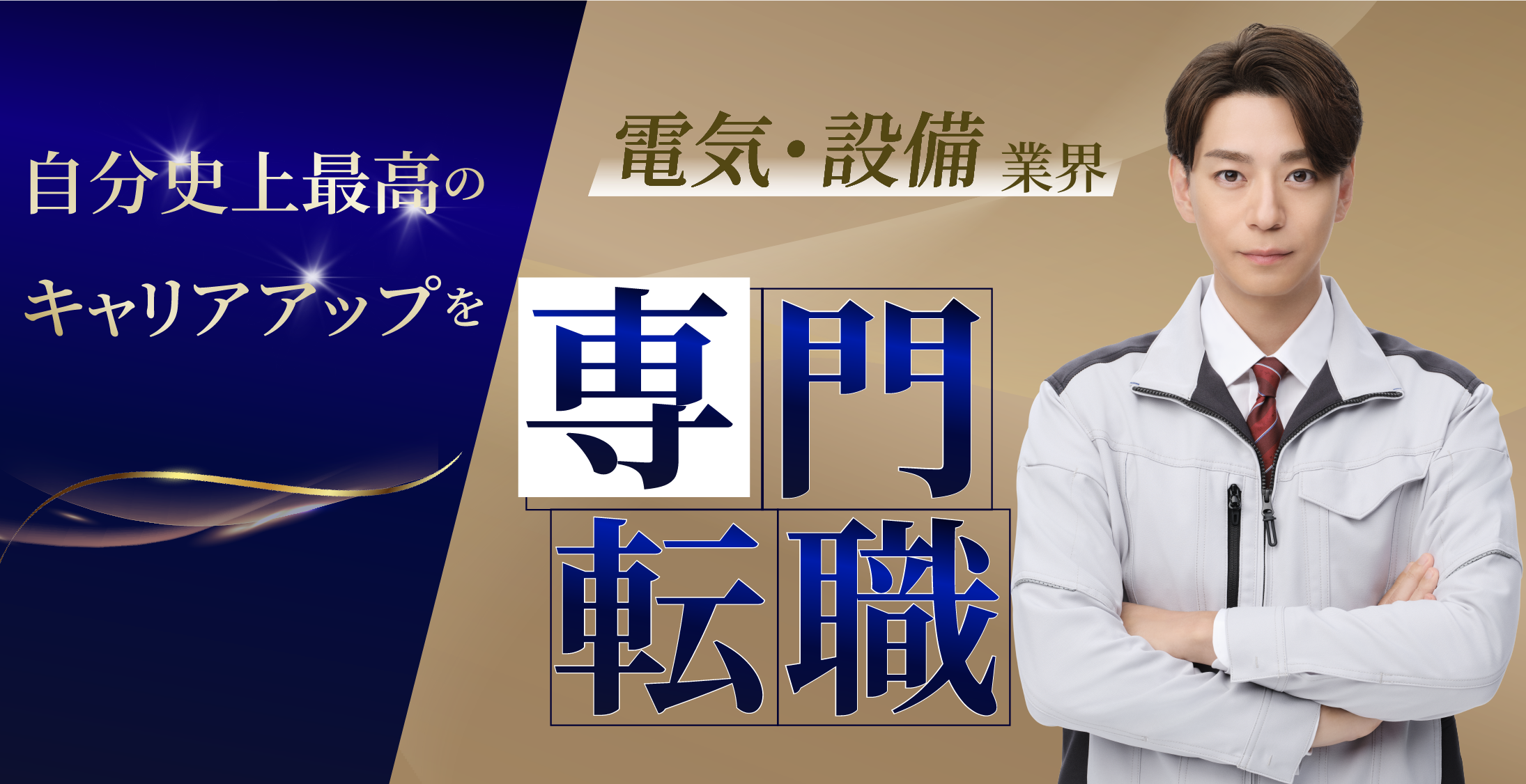 株式会社PREVENT JAPAN 様のクリエイティブ｜アクセルジャパン