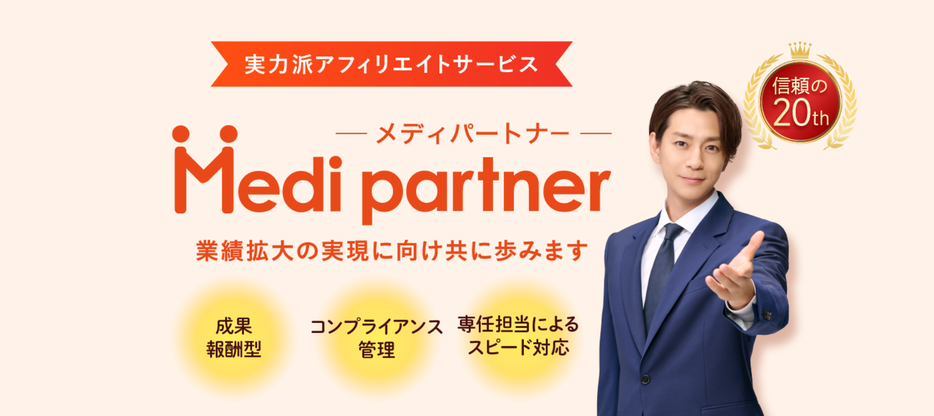 株式会社オプティマイザー様クリエイティブ｜アクセルジャパン