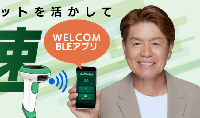 ウェルコムデザイン株式会社