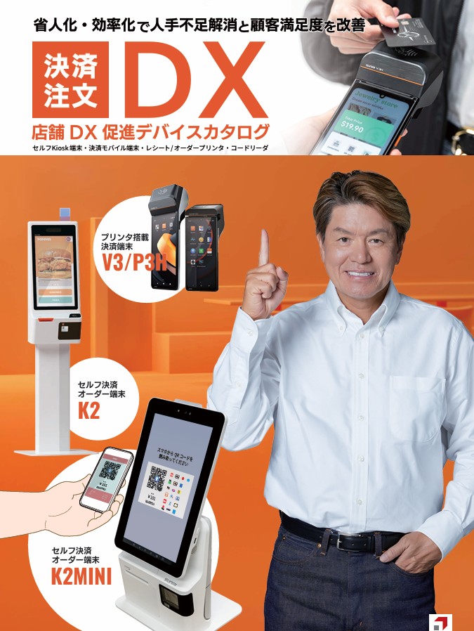 ウェルコムデザイン株式会社様クリエイティブ｜アクセルジャパン